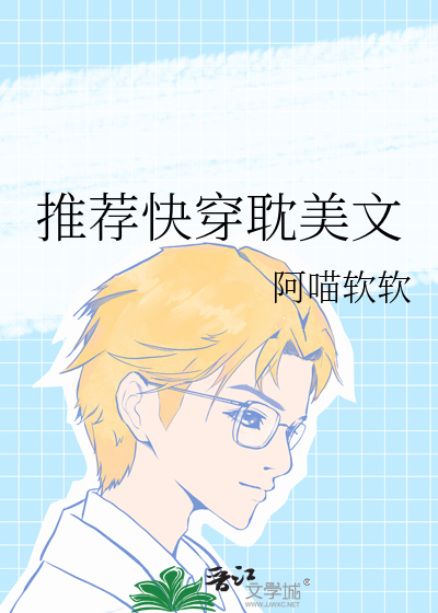 我为夫君谋江山