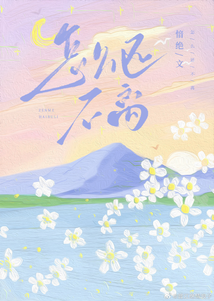 所有人都在盼着我们离婚晋江