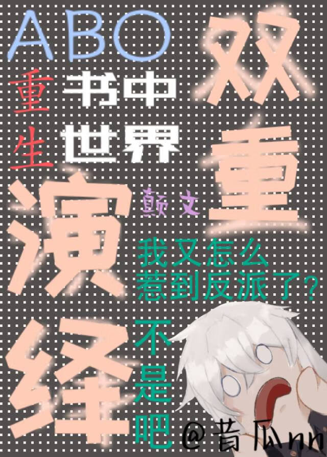 双重演绎这条街