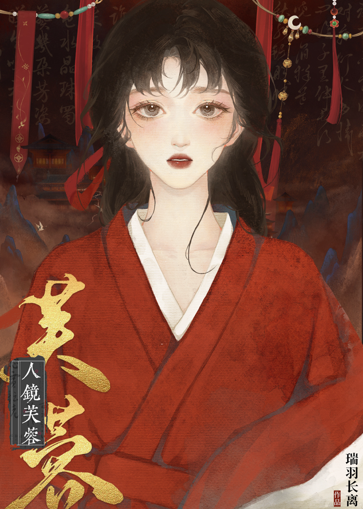 朱衣点额