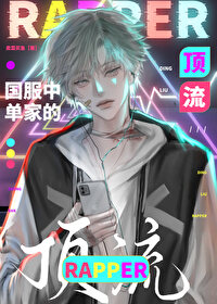 顶尖中单
