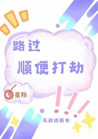 顺利的过了马路