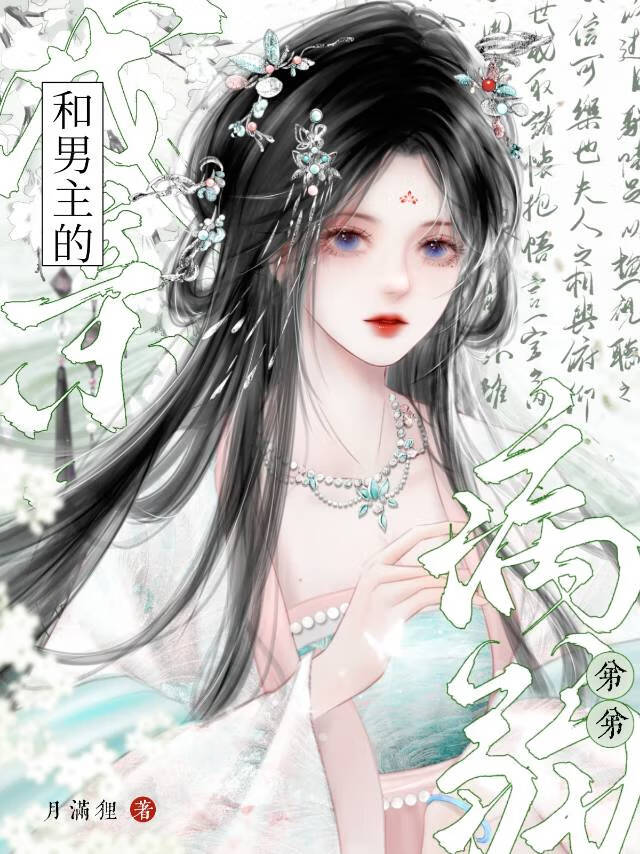男主是弟弟病娇