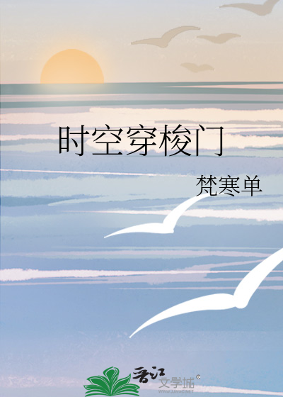 时空穿梭门作文400字