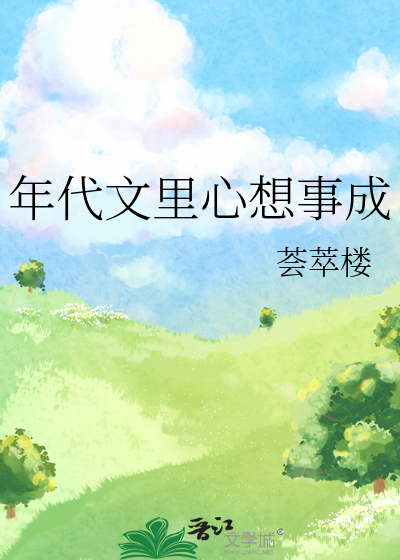心想事成的签文