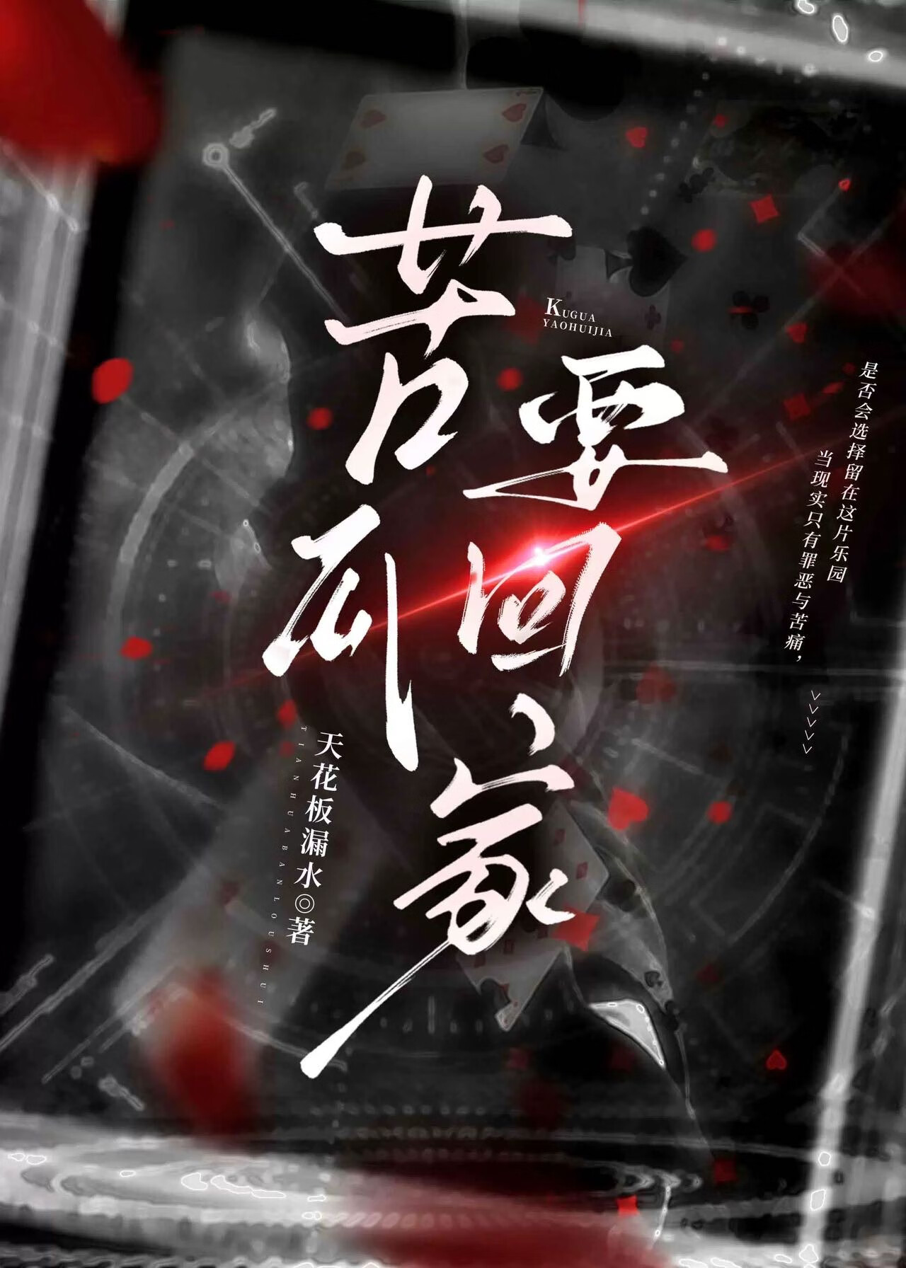 苦瓜1214