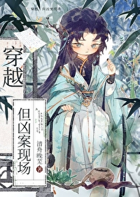 穿越破案片
