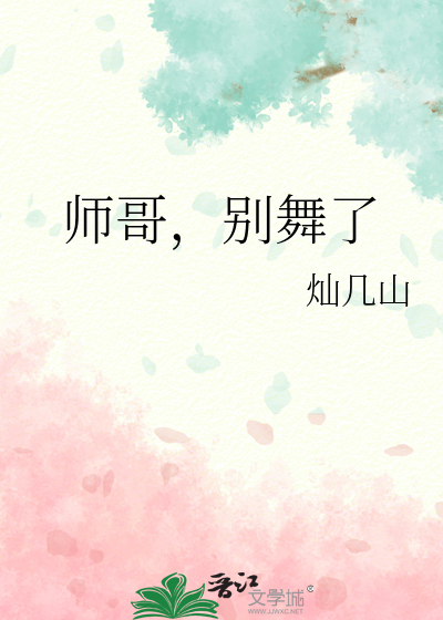 师兄别这样好不好