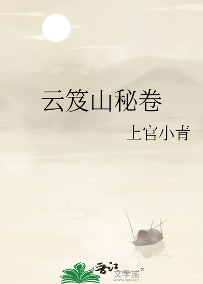 云笈七签简介