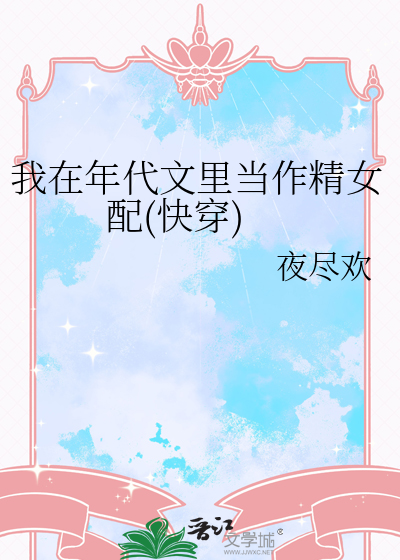 我在年代文里当极品笔趣阁