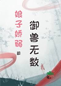 娘子宠我