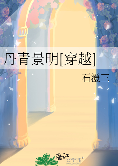 丹青经验