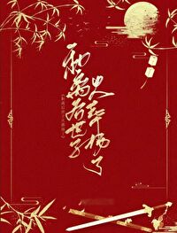 和离之后男主是谁