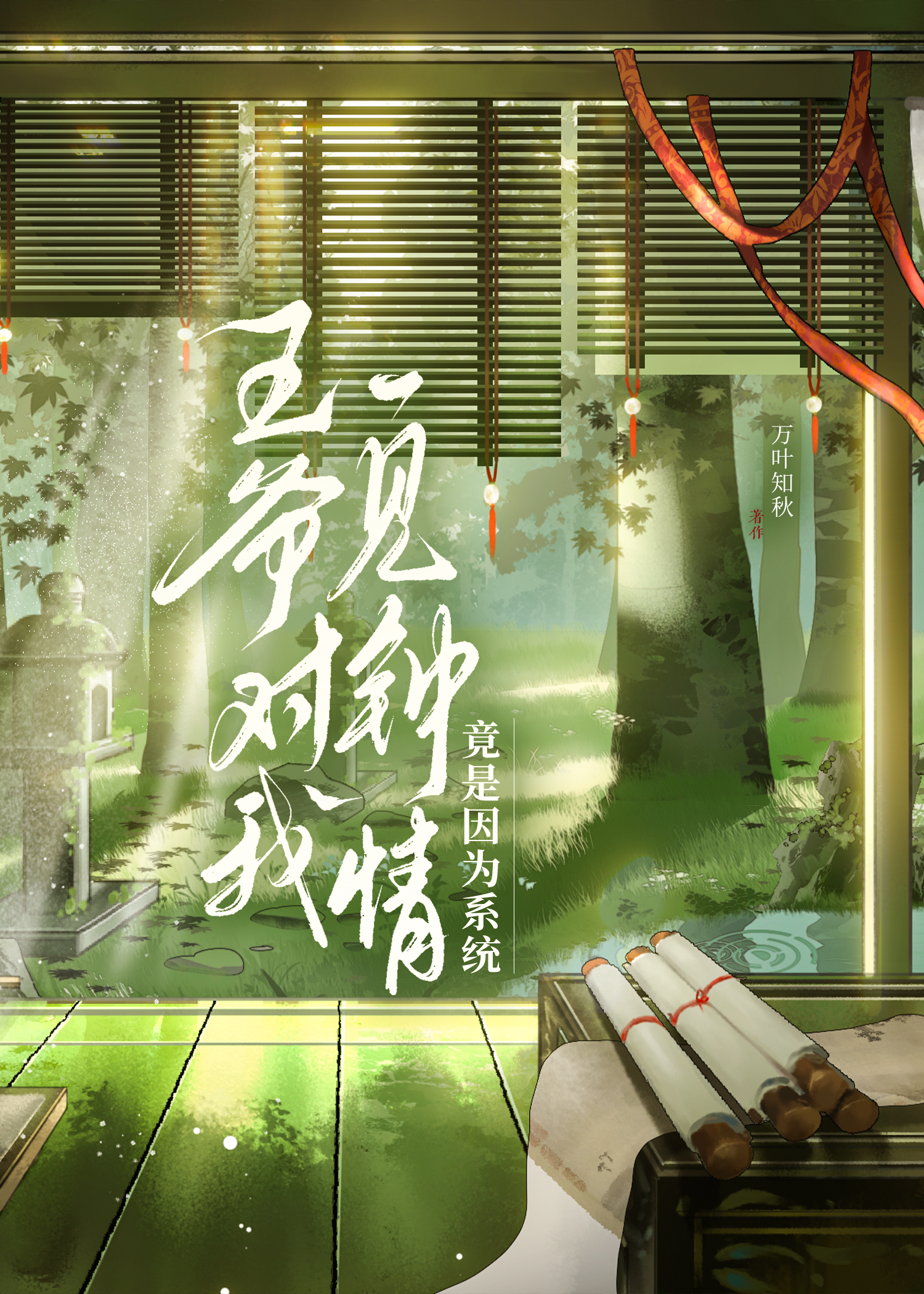 我王爷对你一见钟情