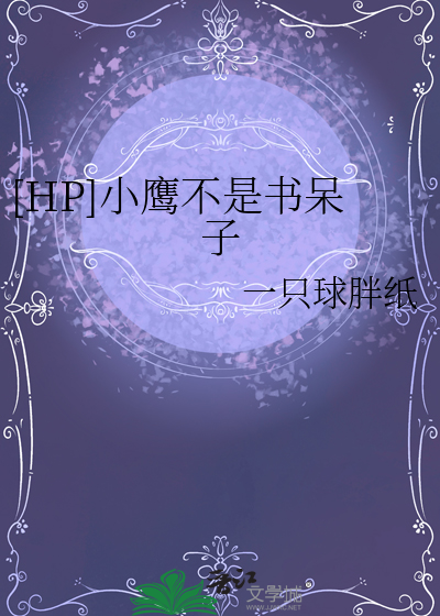 小鹰作者