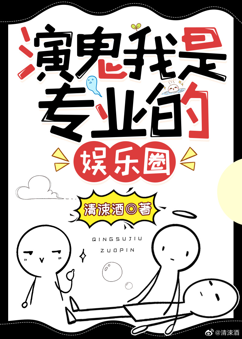 演鬼片的男演员有哪些图片