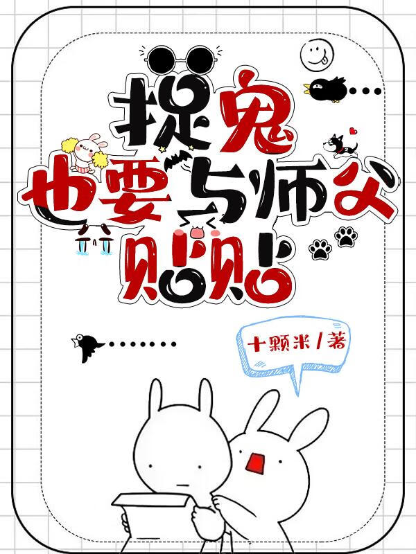 捉鬼师是什么