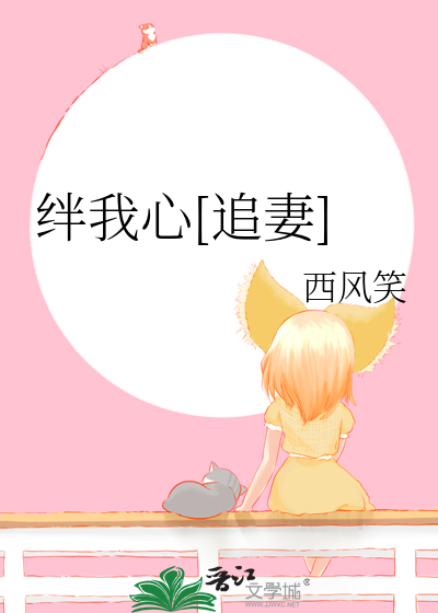 撩心什么时候追妻
