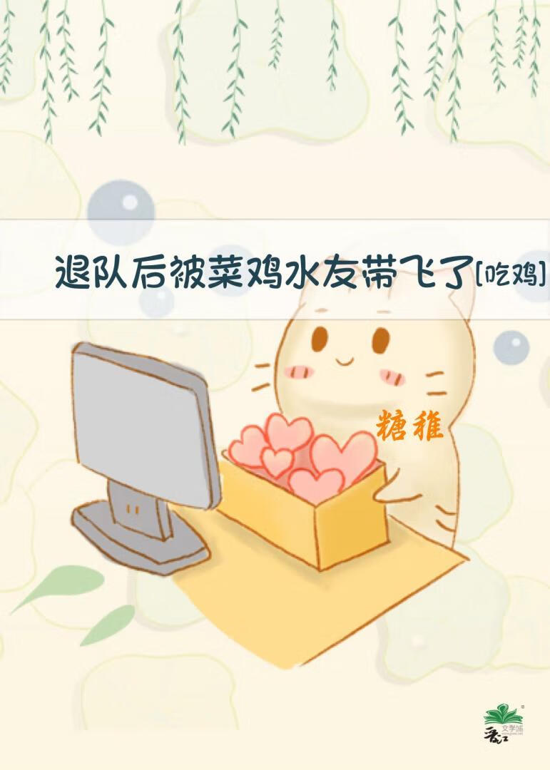 bi退队