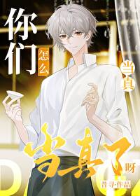 在修罗场里当女修