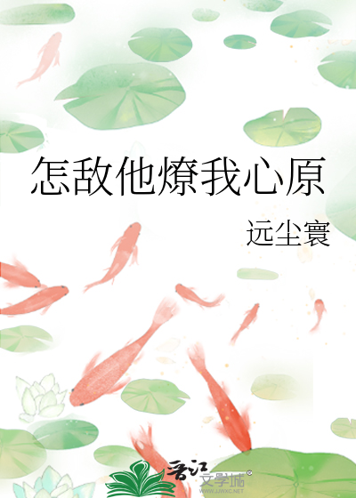 怎敌他上一句是什么