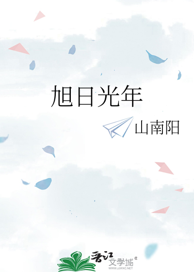 旭日光华是真的吗