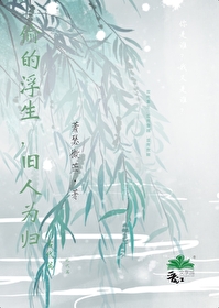 “偷得浮生半日闲”
