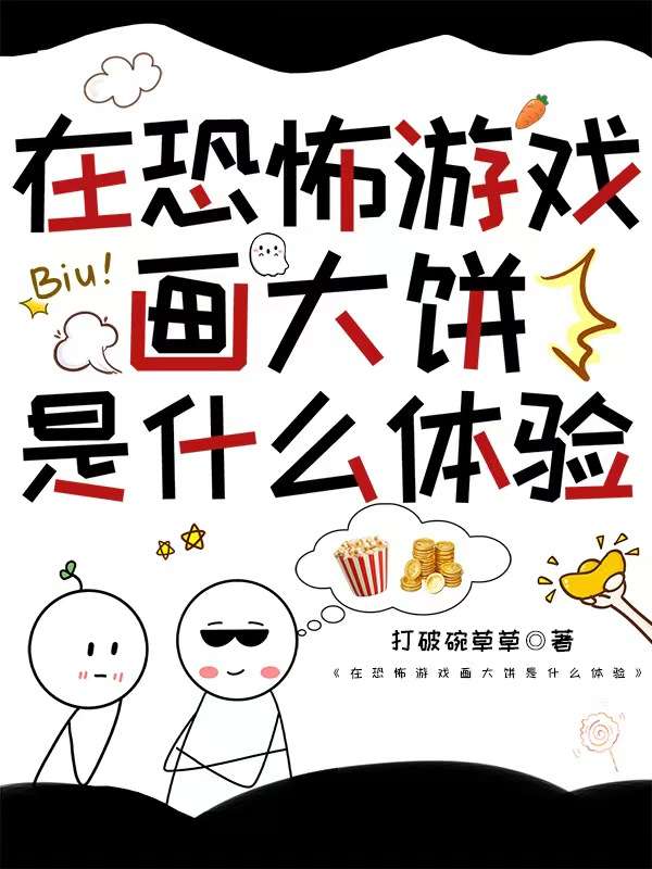 画大饼的人是啥意思