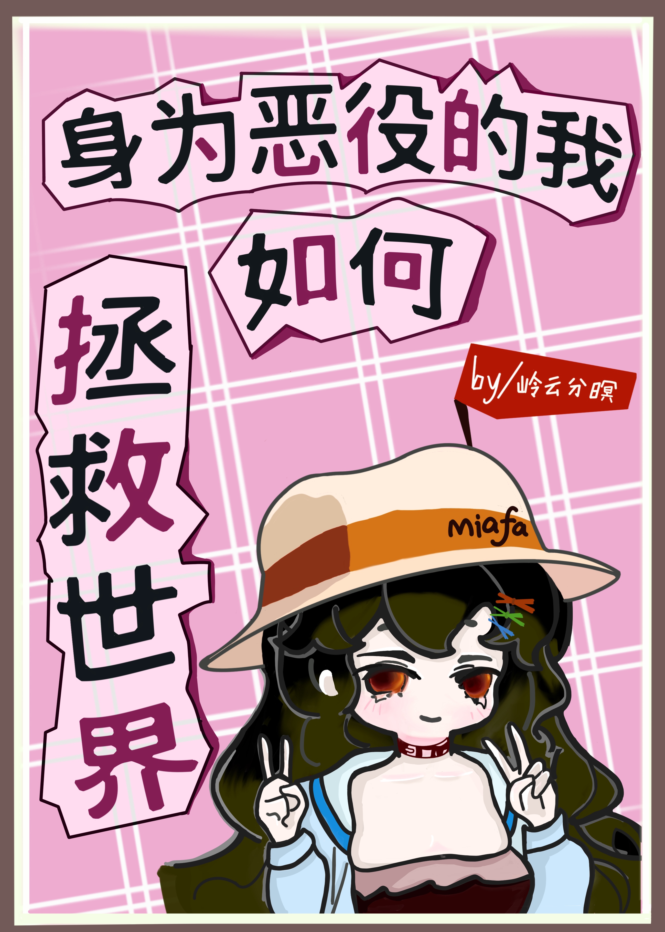 不可以恋爱吗?漫画免费