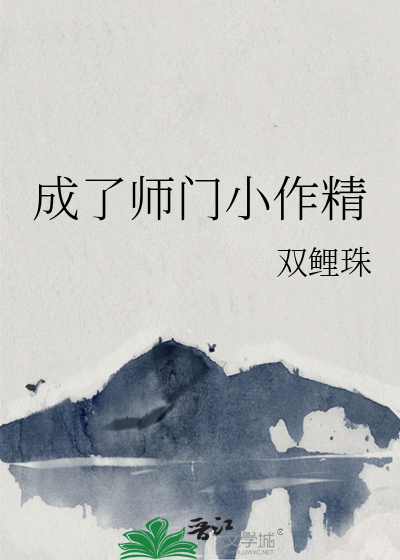 穿成师门里的恶毒小师妹