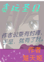 游戏 圣斗士