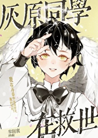 灰原出场漫画