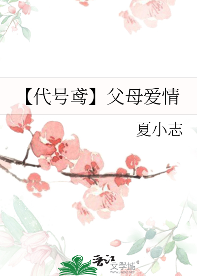 父母爱情
