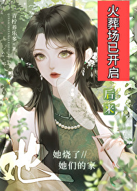 和病娇分手
