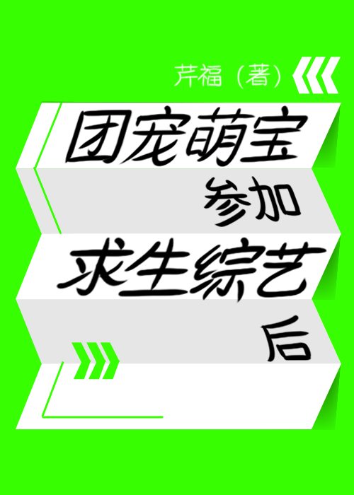 团宠萌宝小说有哪些