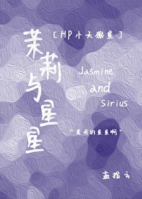 hp小天狼星和原创女主