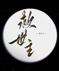 小坏蛋什么意思?