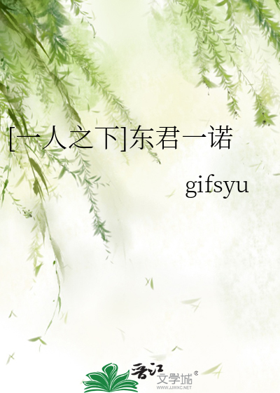一人之下东北是谁