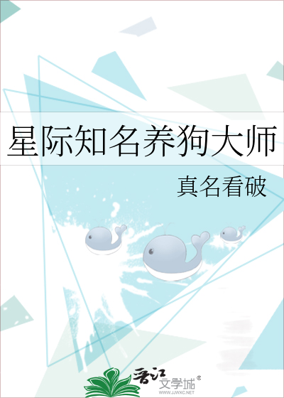 星际养宠主播