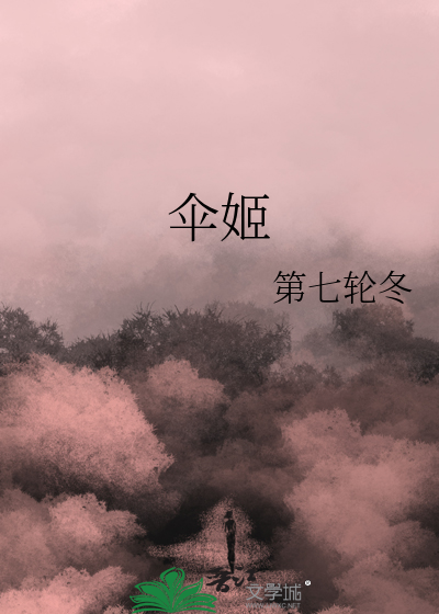 伞姬变身卡