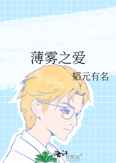 薄雾cp