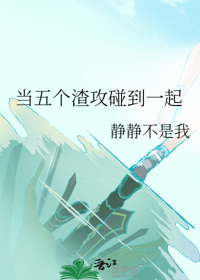 攻略五个渣男后我暴富退出[穿书