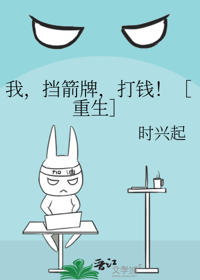 挡箭牌贵妃重生小说