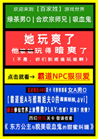 被霸道渣攻缠上的日子 首页
