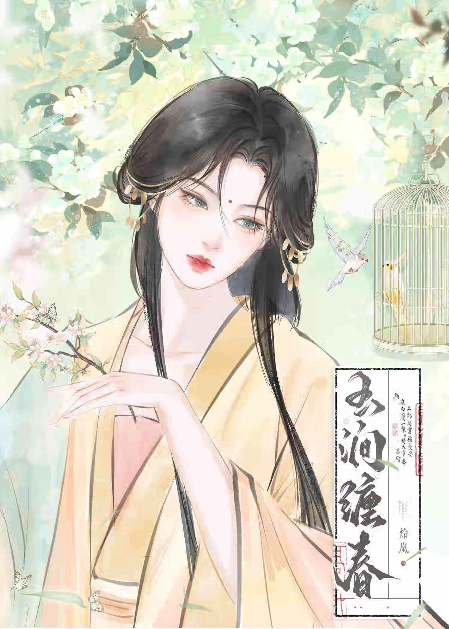 攀高枝失败后成了