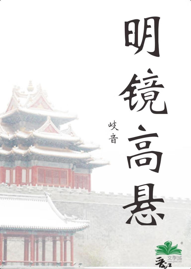 明镜高悬牌匾