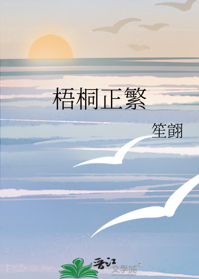 梧桐id
