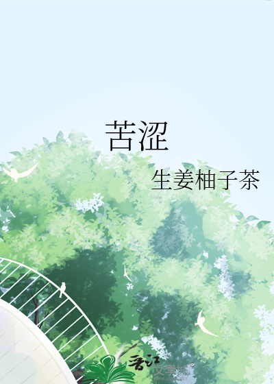 苦涩表情包