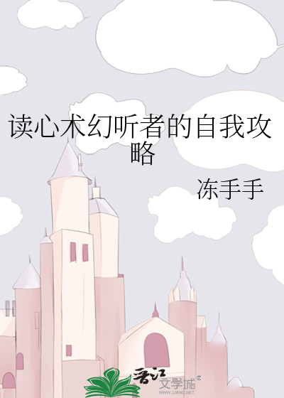 读心术2k