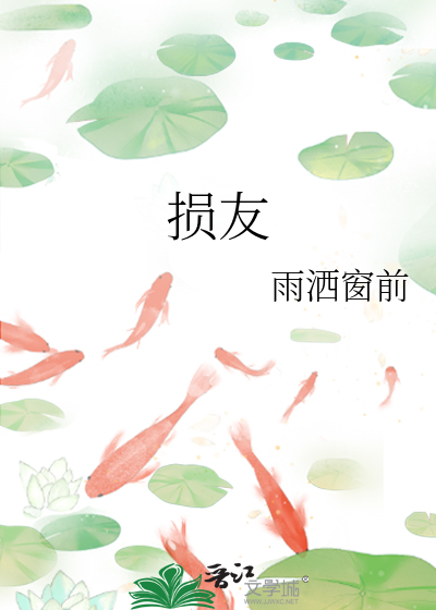 损友备注
